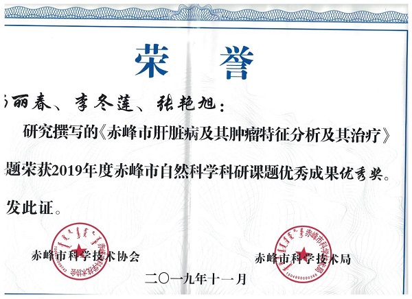 楊麗春優秀結題.jpg