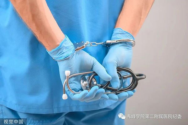 每周一案丨以科研經費、會診費形式搞“雅賄”