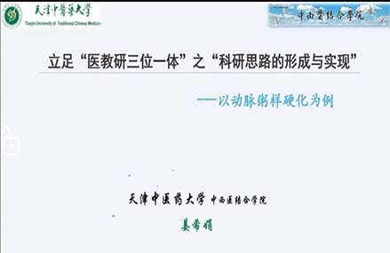 赤峰市腫瘤醫院成功舉辦線上科研培訓 助力醫教研協同發展