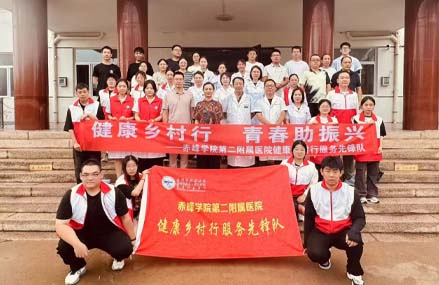 “健康鄉村行，青春助振興”——赤峰學院第二附屬醫院團總支開展